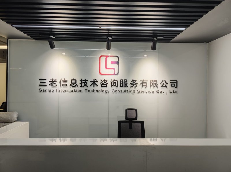 信息技术咨询:引领企业数字化转型的关键舵手