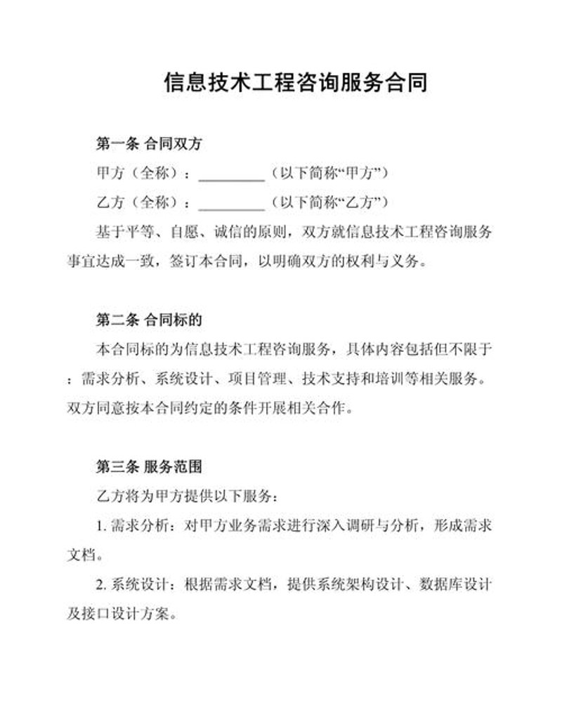 网络安全评估：企业在数字化时代的必修课