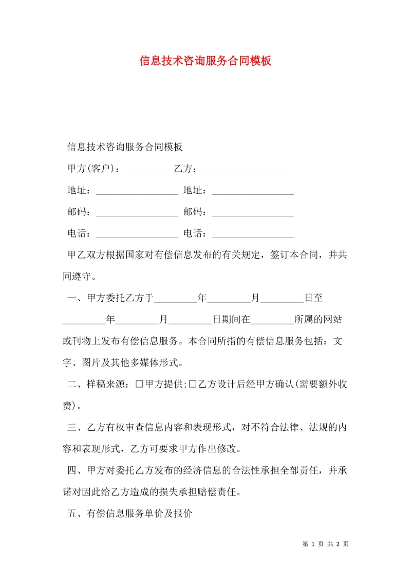 网络安全评估：企业数字健康的透视镜