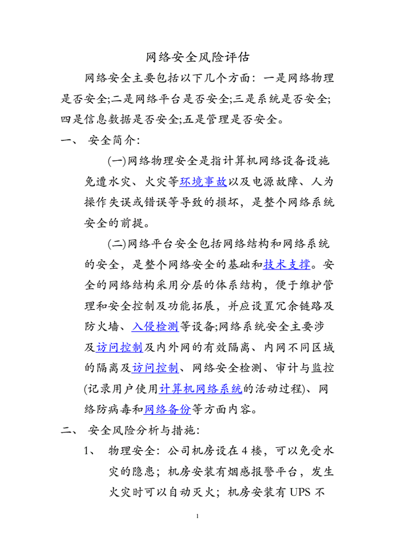系统集成咨询：构建企业信息高速公路的基石